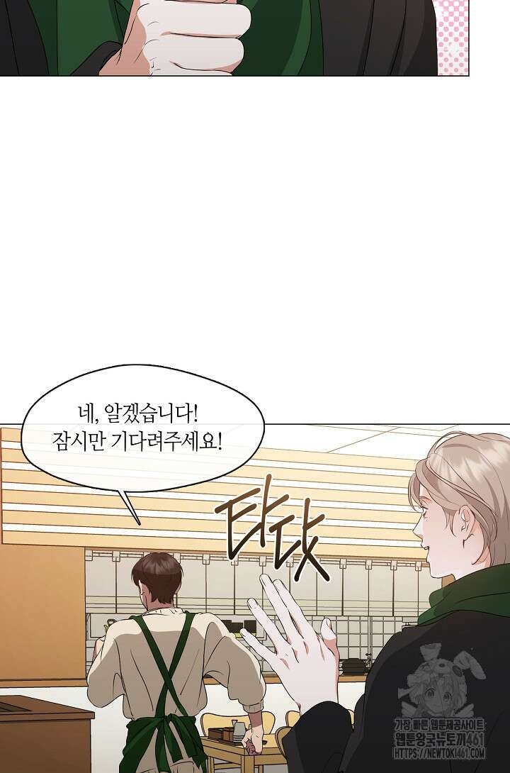 저승식당 62화 8