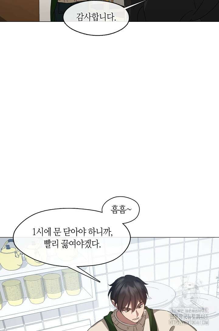 저승식당 62화 9