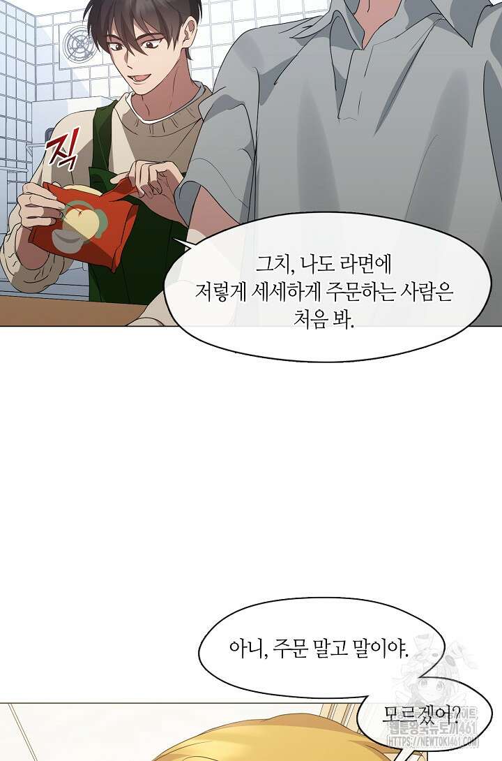 저승식당 62화 11