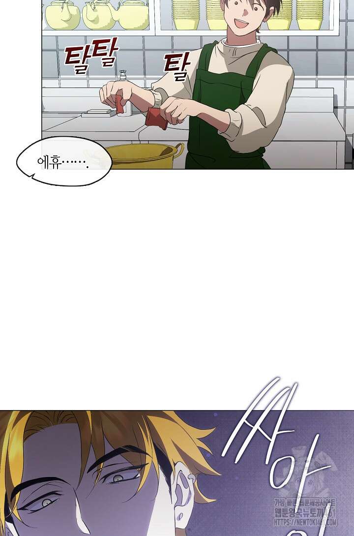 저승식당 62화 13