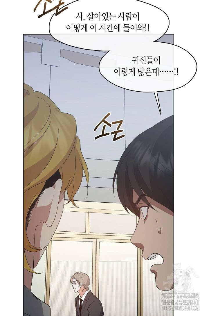 저승식당 62화 17