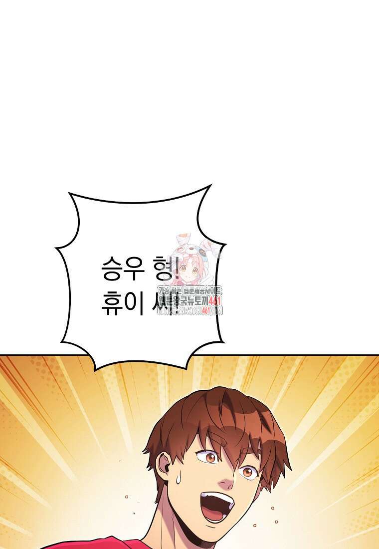 던전 리셋 217화 1