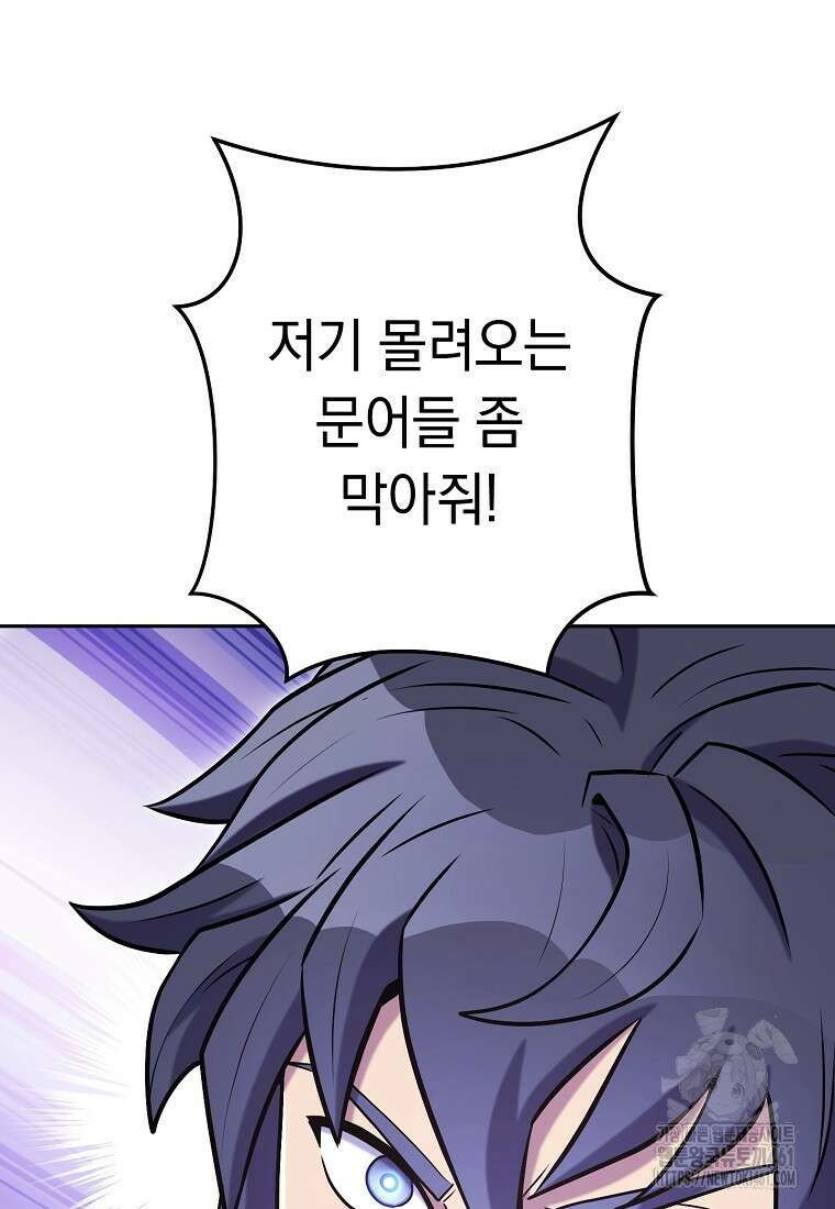 던전 리셋 217화 3