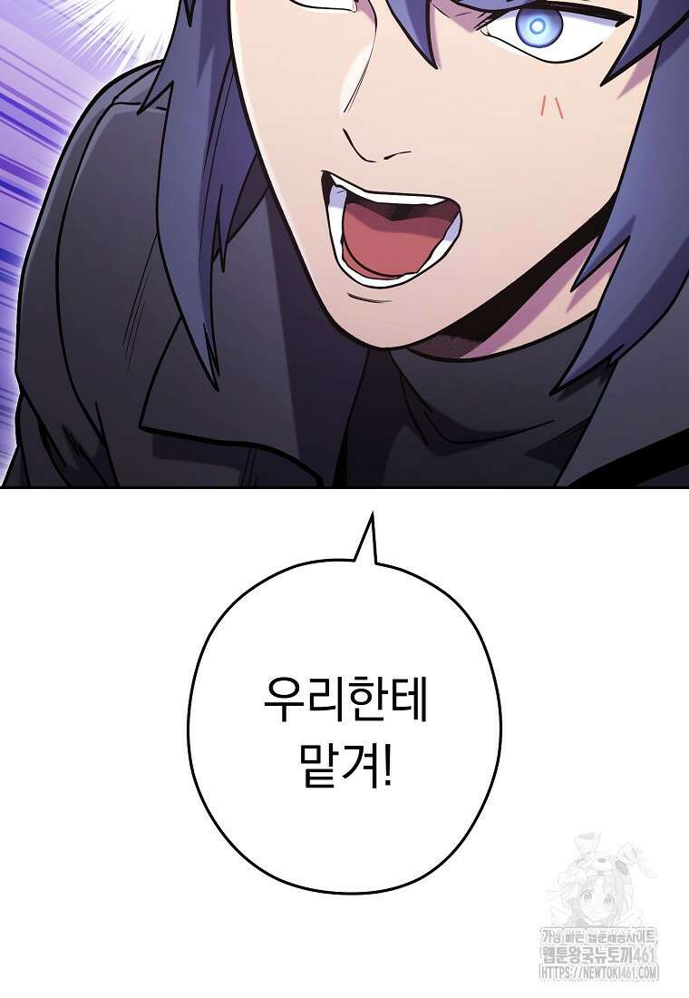 던전 리셋 217화 4