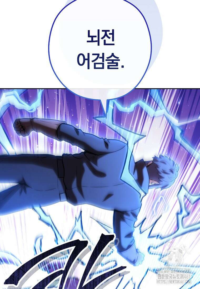 던전 리셋 217화 9