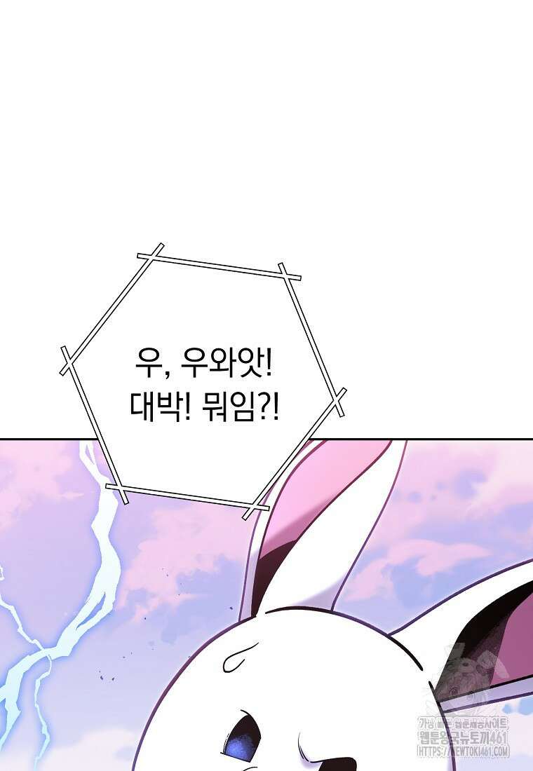 던전 리셋 217화 12