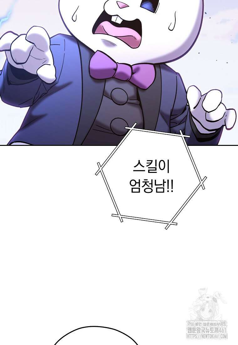 던전 리셋 217화 13