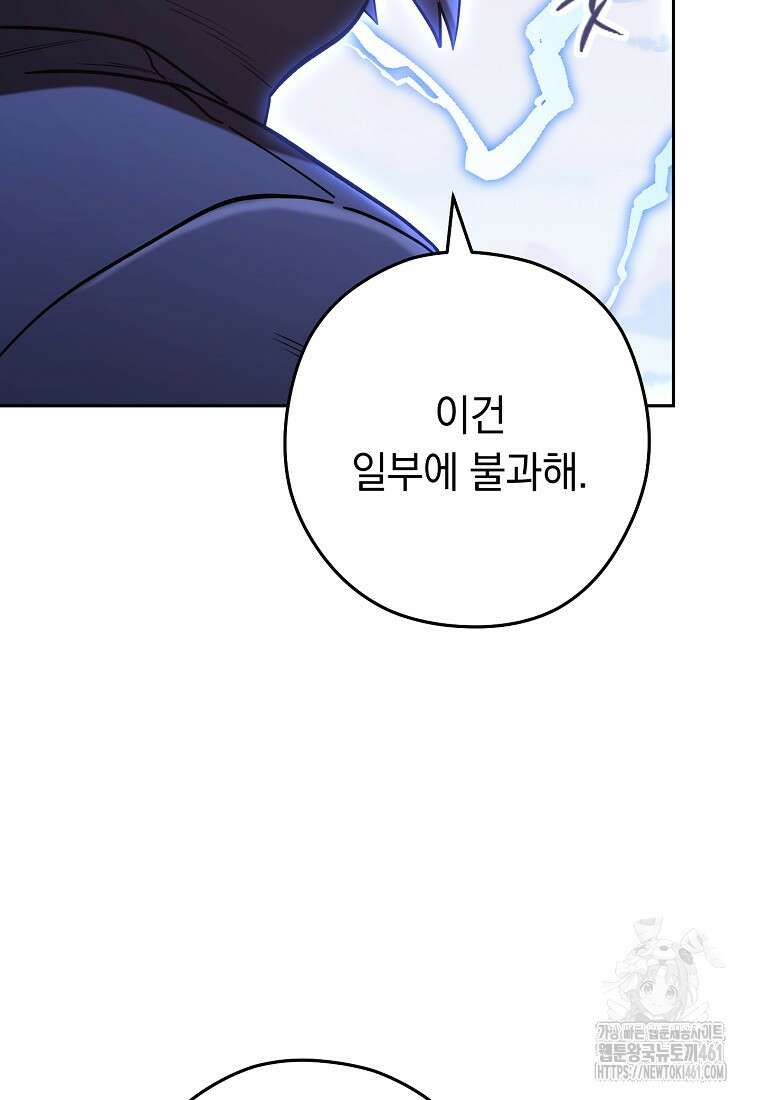 던전 리셋 217화 15