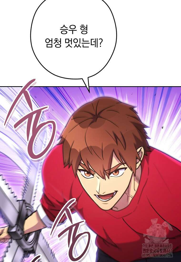 던전 리셋 217화 16