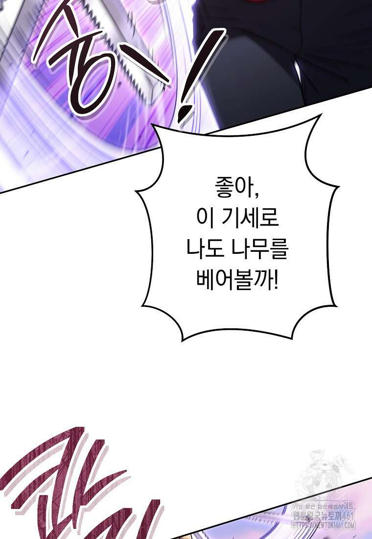 던전 리셋 217화 17