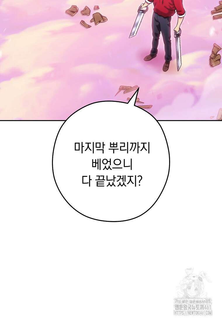 던전 리셋 217화 26