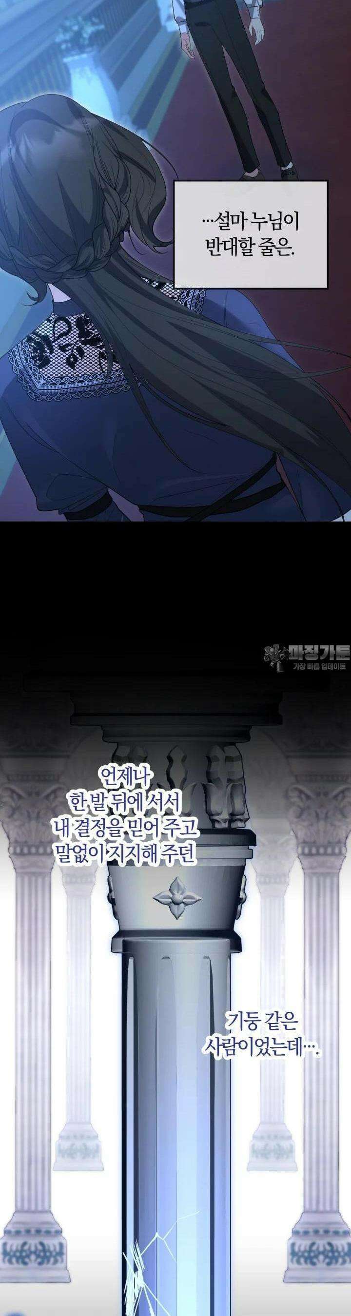 레이디는 싫습니다 41화 3