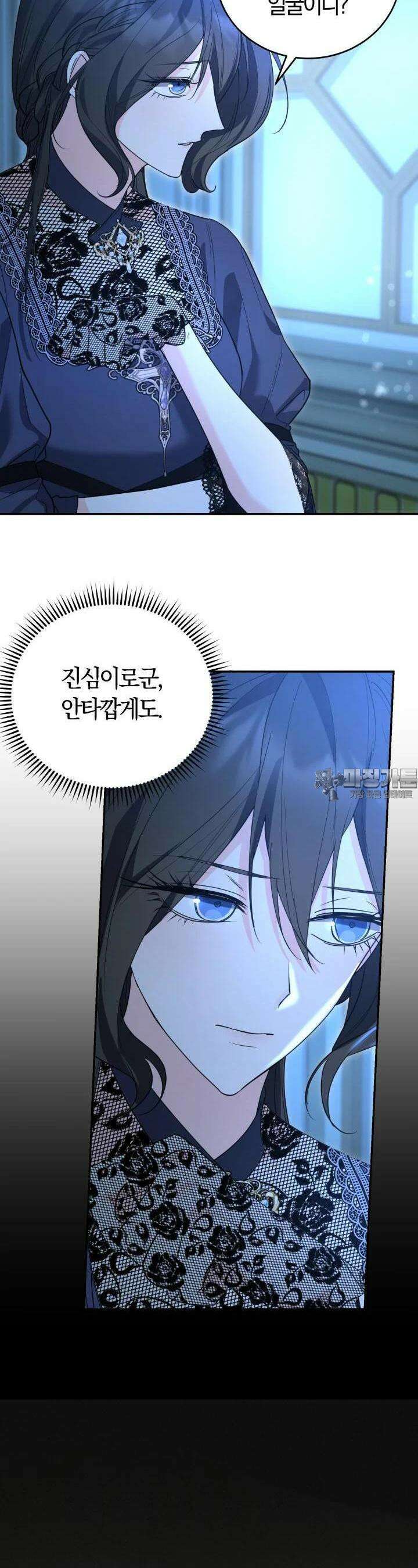 레이디는 싫습니다 41화 5