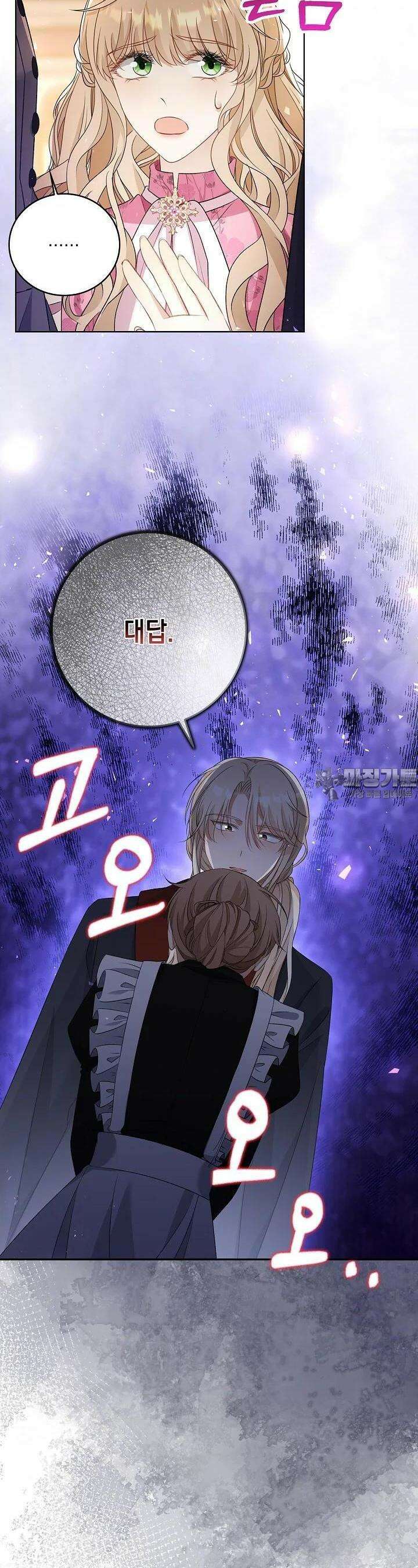악녀는 집으로 돌아가고 싶습니다 65화 6