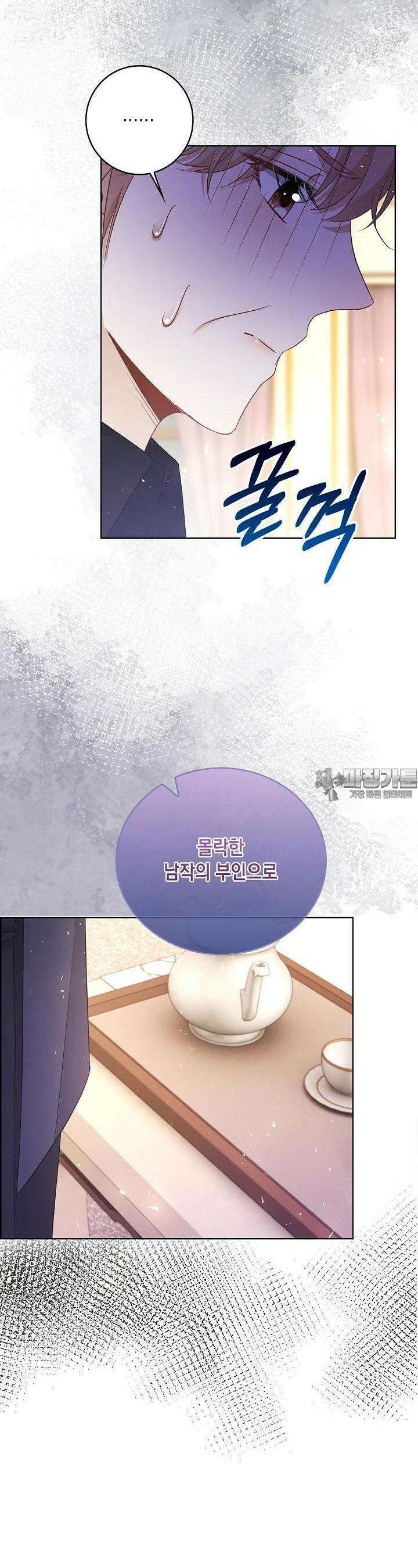 악녀는 집으로 돌아가고 싶습니다 65화 7