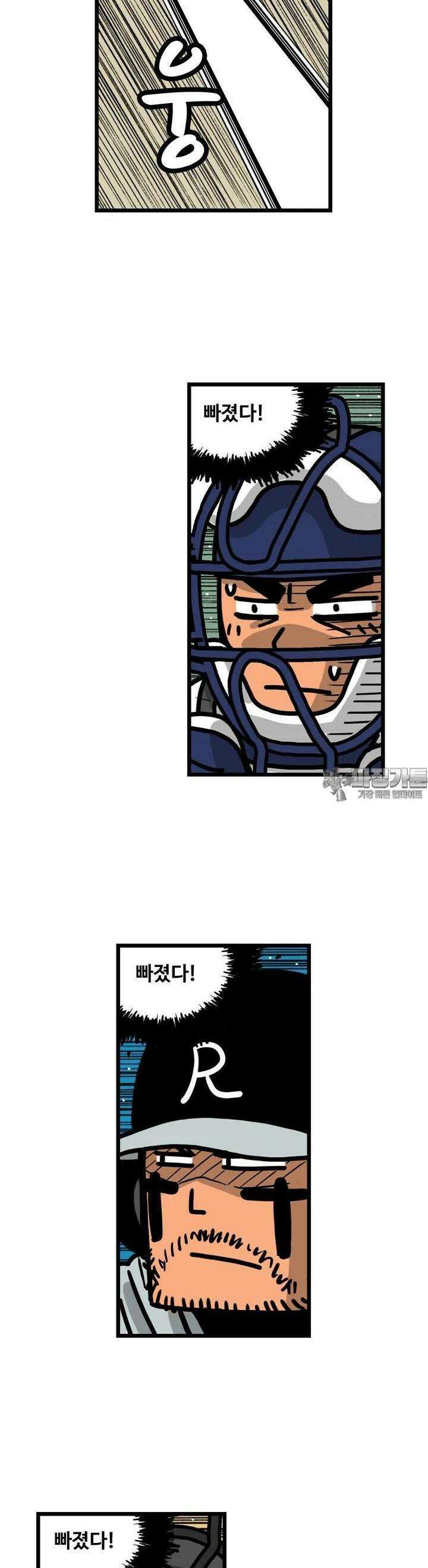 프로야구생존기 495화 12