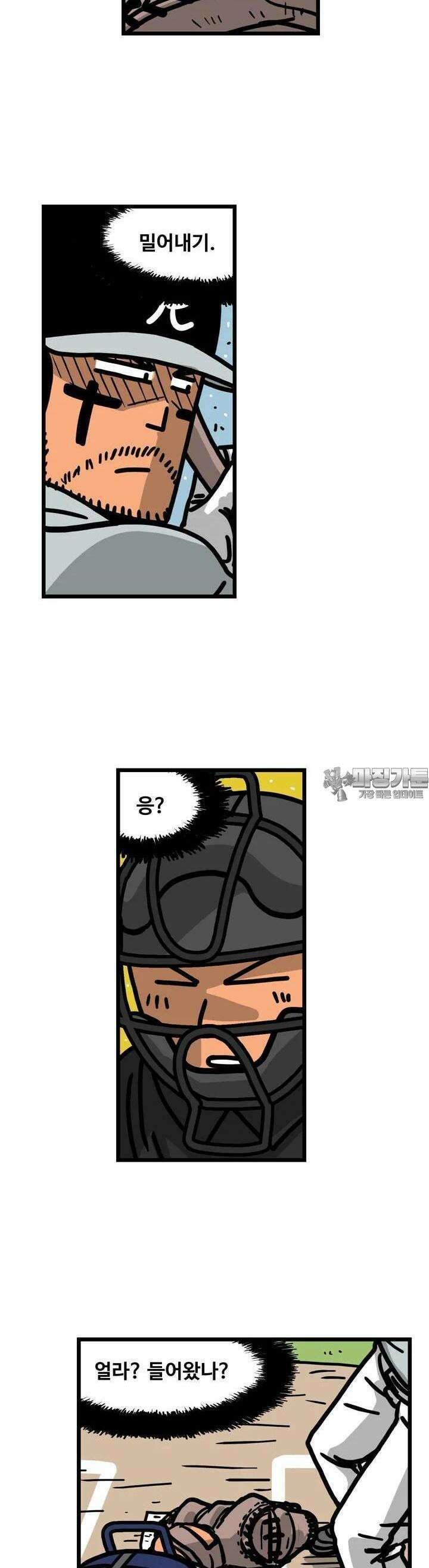 프로야구생존기 495화 15