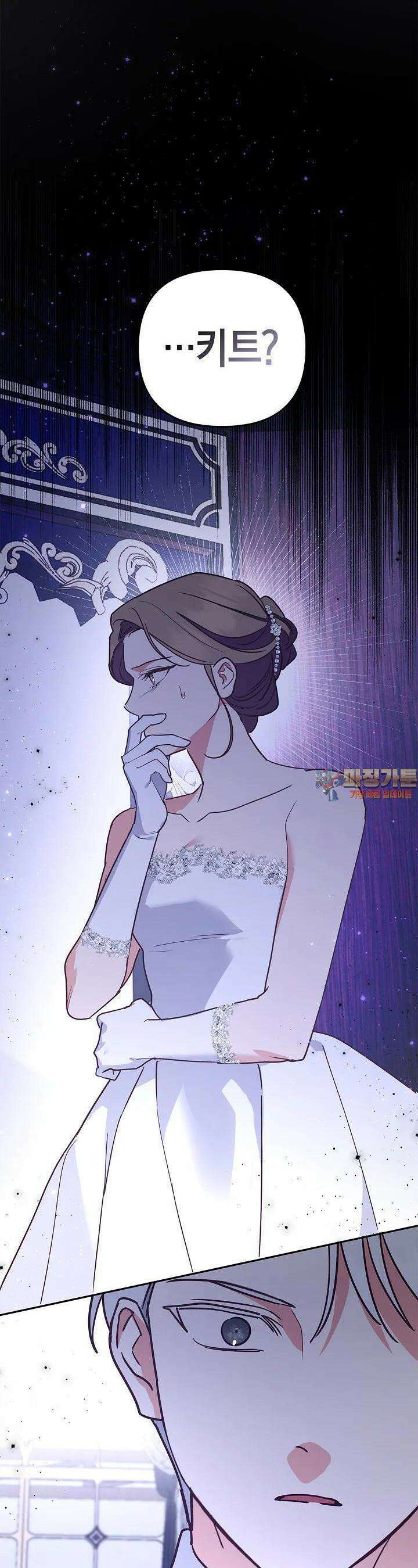 번데기 속 고양이 외전 3화 1