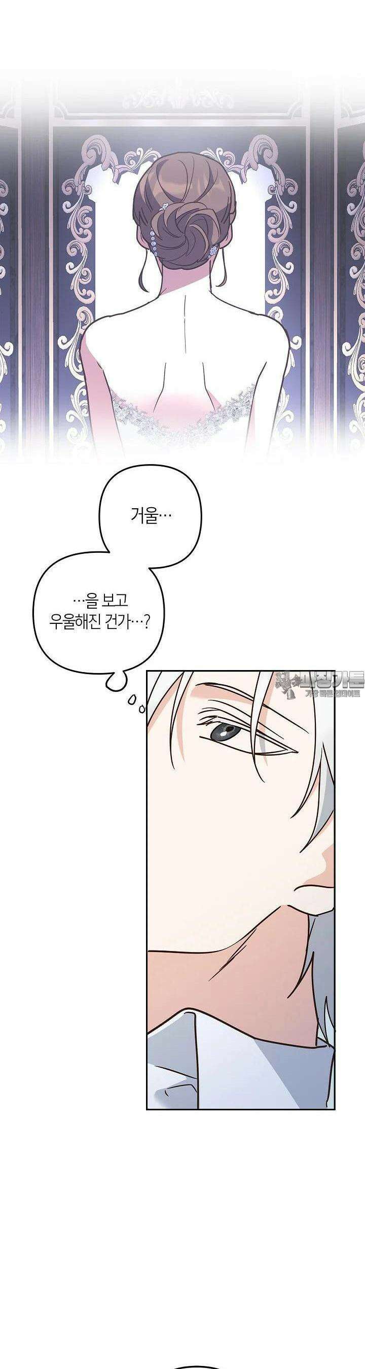 번데기 속 고양이 외전 3화 7