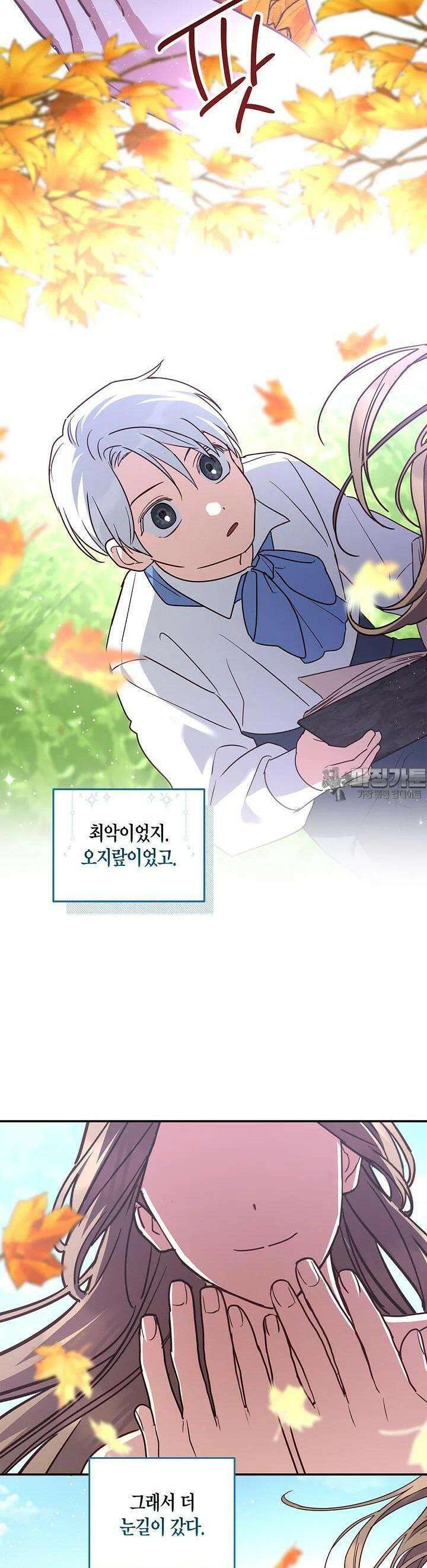 번데기 속 고양이 외전 3화 34