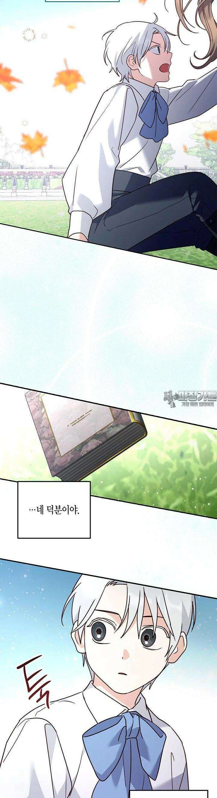 번데기 속 고양이 외전 3화 35