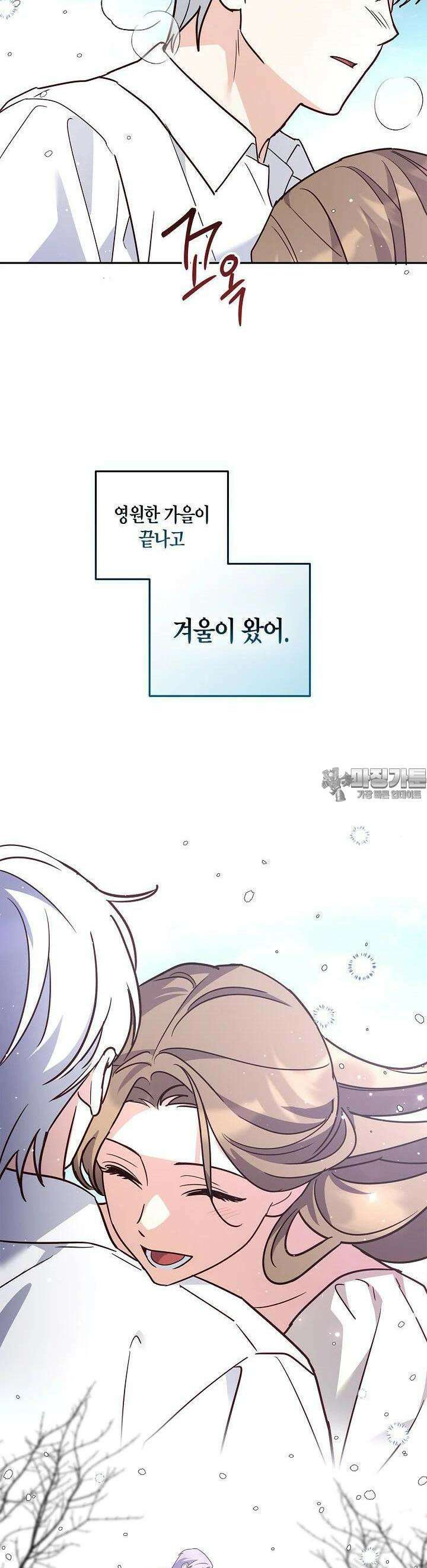 번데기 속 고양이 외전 3화 37