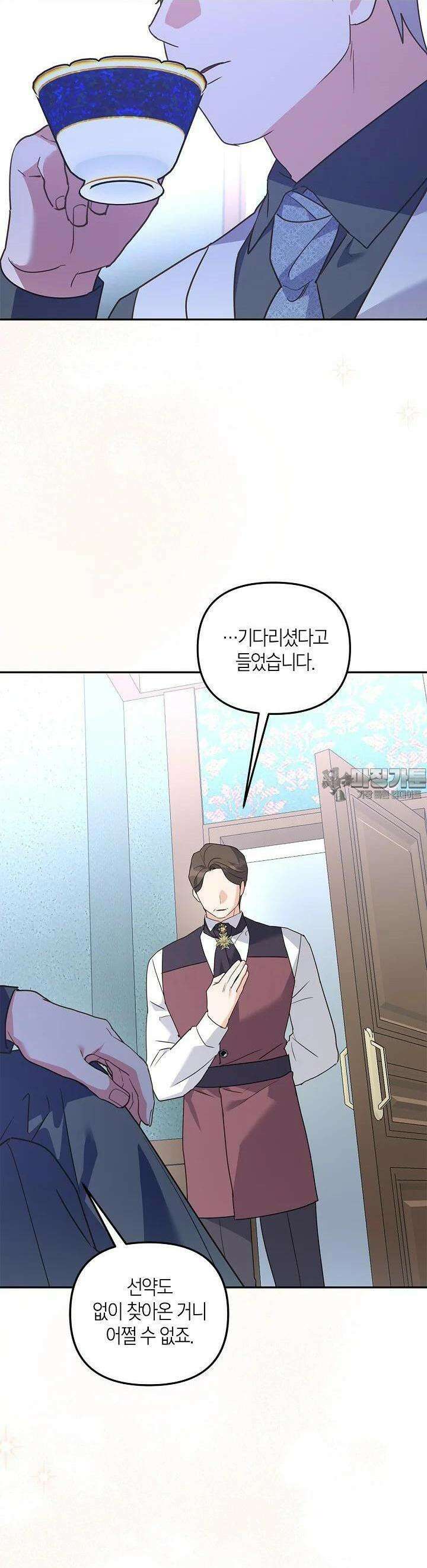번데기 속 고양이 외전 3화 42