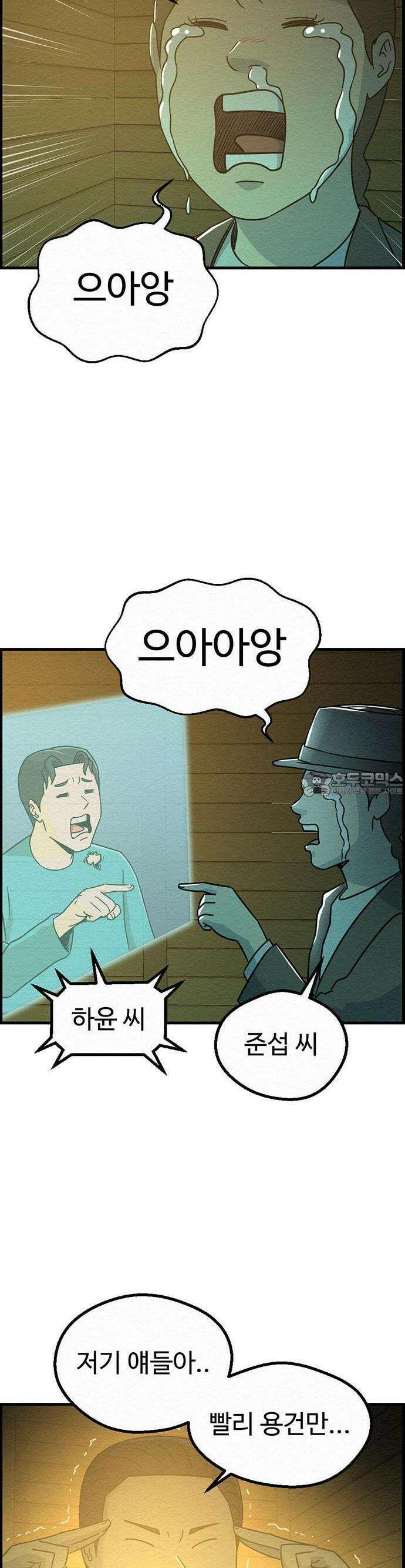 환수왕 44화 환심 6