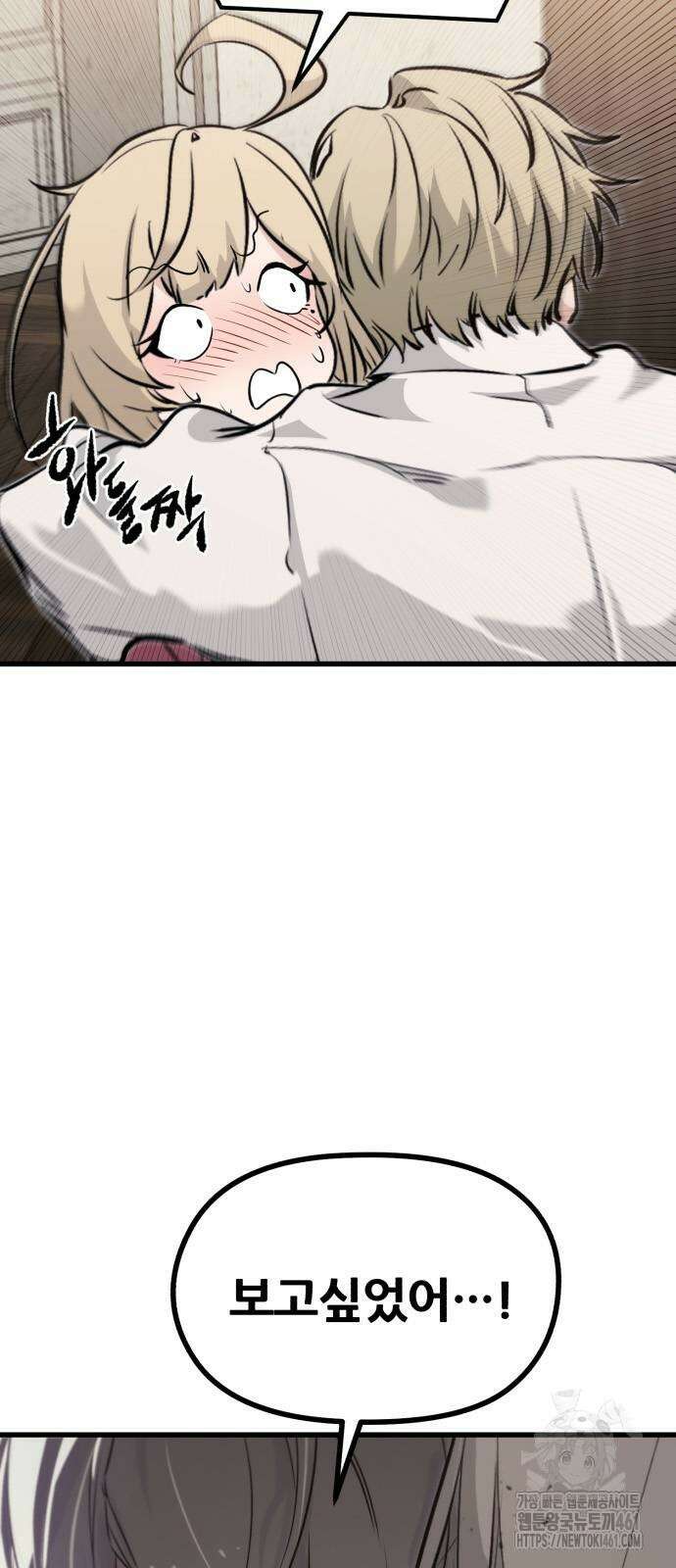 사라질 황녀를 위하여 3화 4
