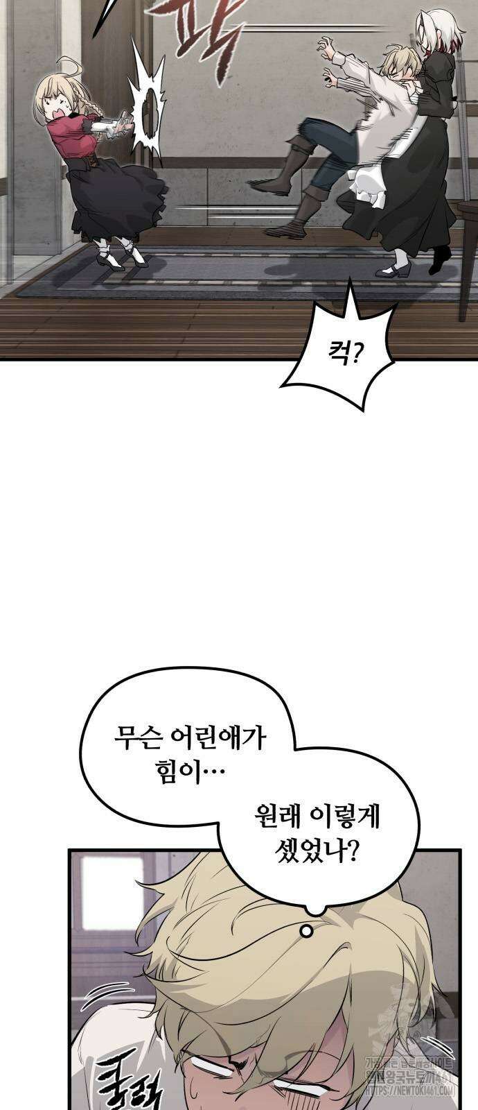 사라질 황녀를 위하여 3화 6