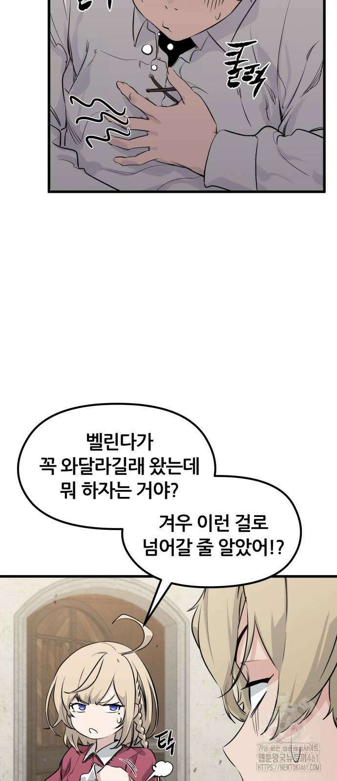 사라질 황녀를 위하여 3화 7