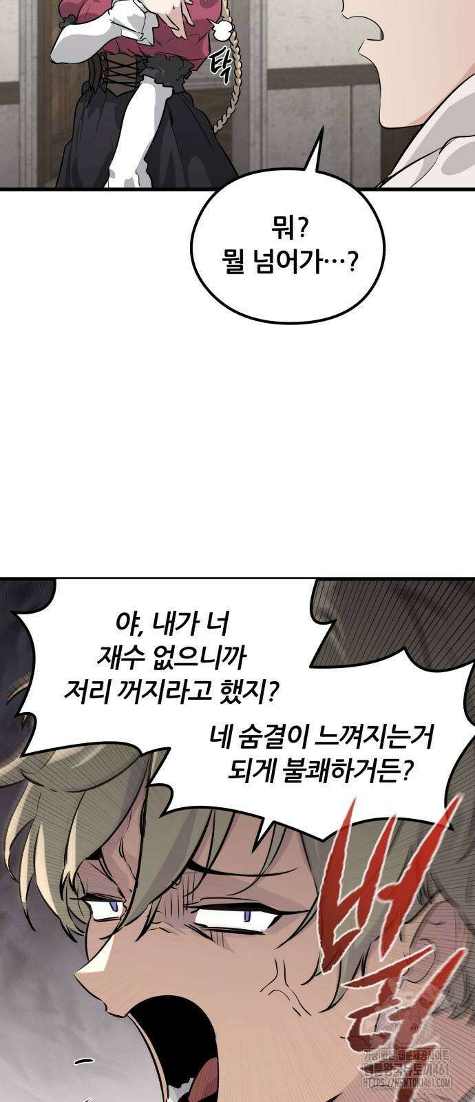 사라질 황녀를 위하여 3화 8