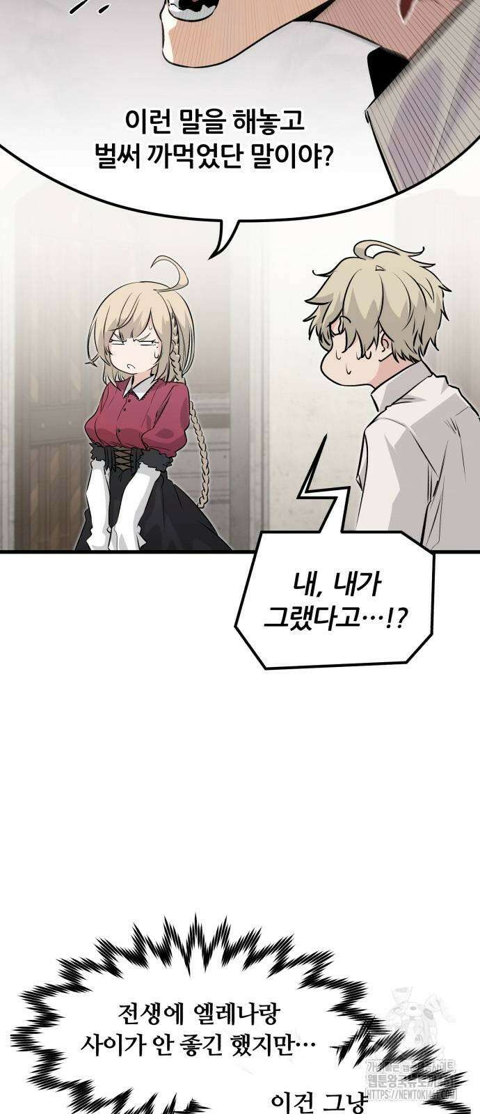 사라질 황녀를 위하여 3화 9