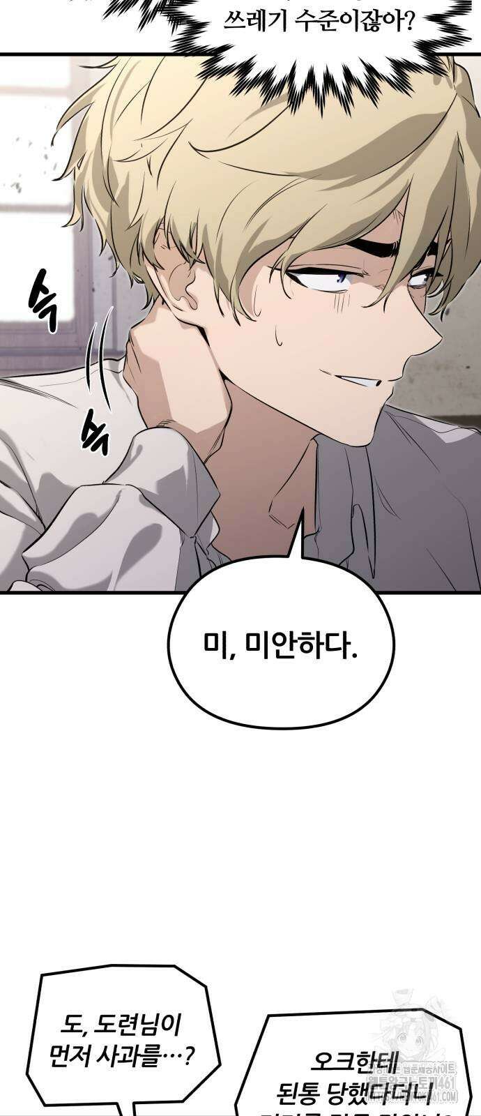 사라질 황녀를 위하여 3화 10