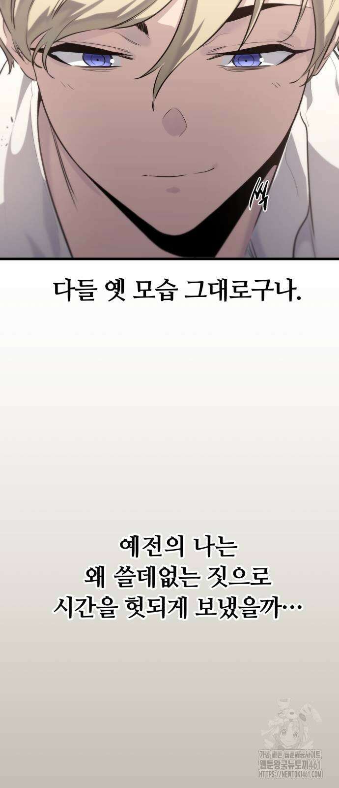 사라질 황녀를 위하여 3화 16