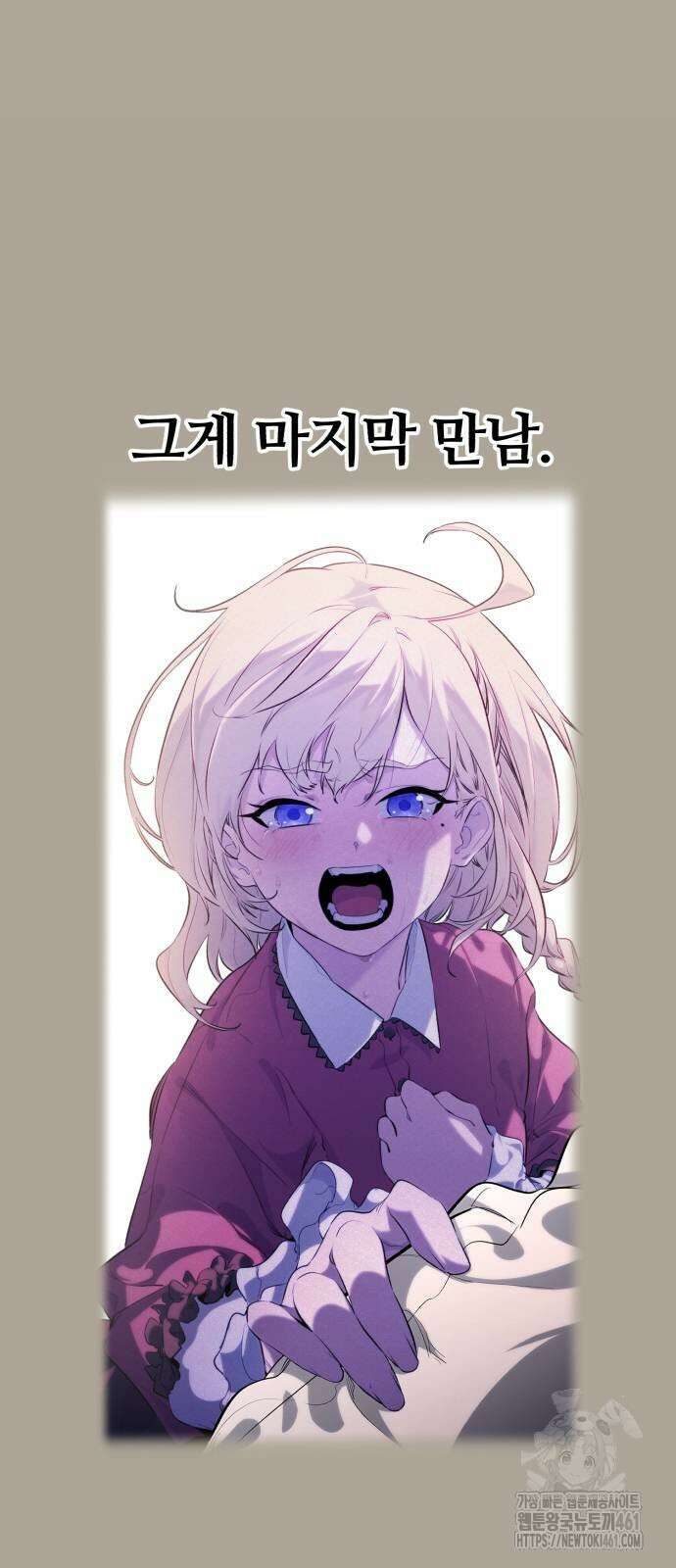 사라질 황녀를 위하여 3화 18