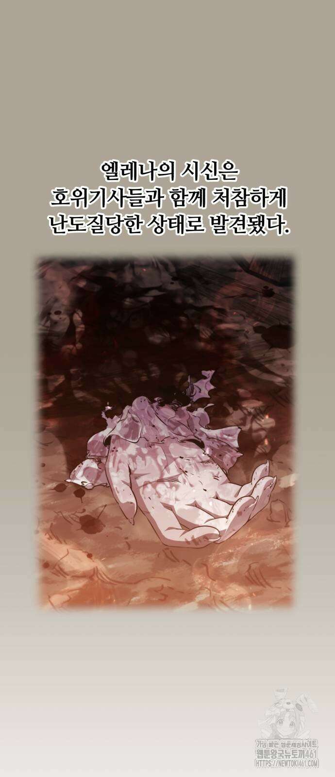사라질 황녀를 위하여 3화 19