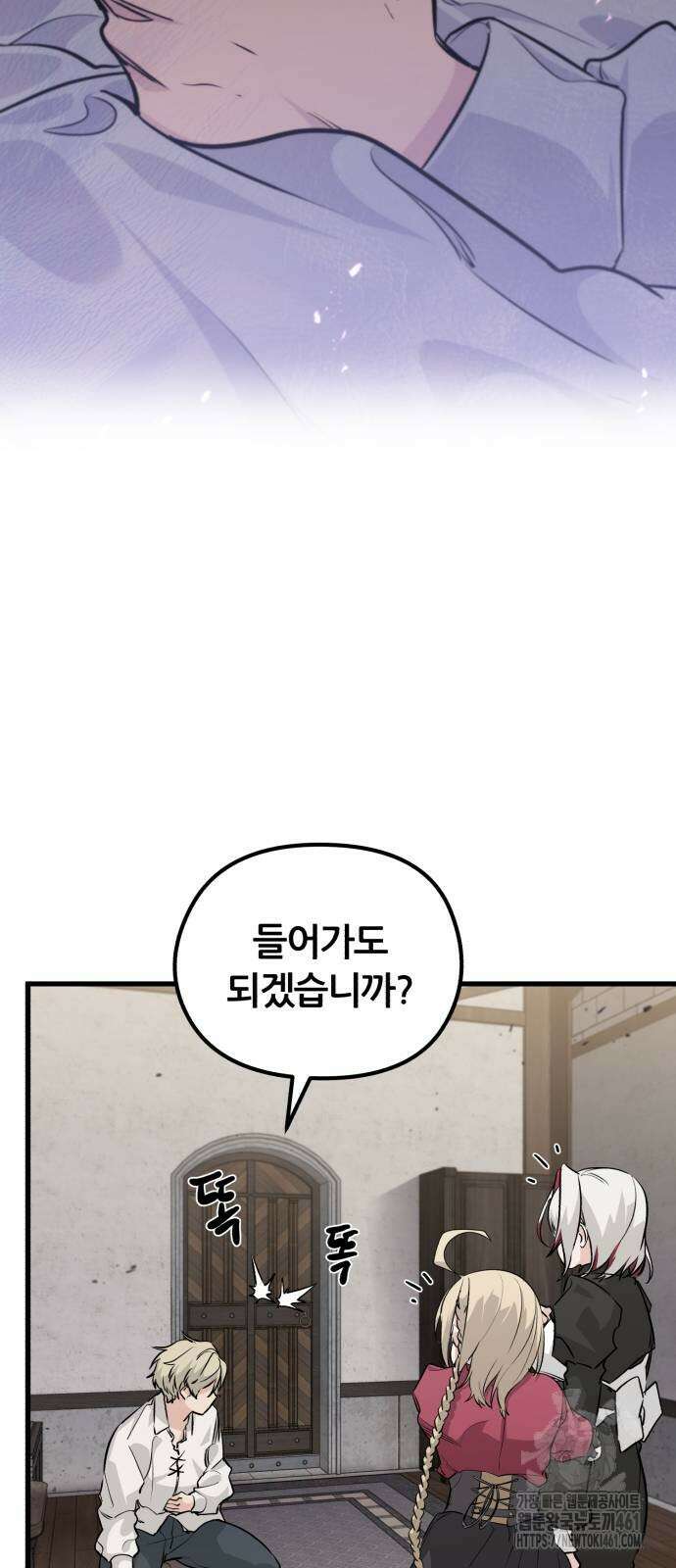 사라질 황녀를 위하여 3화 21