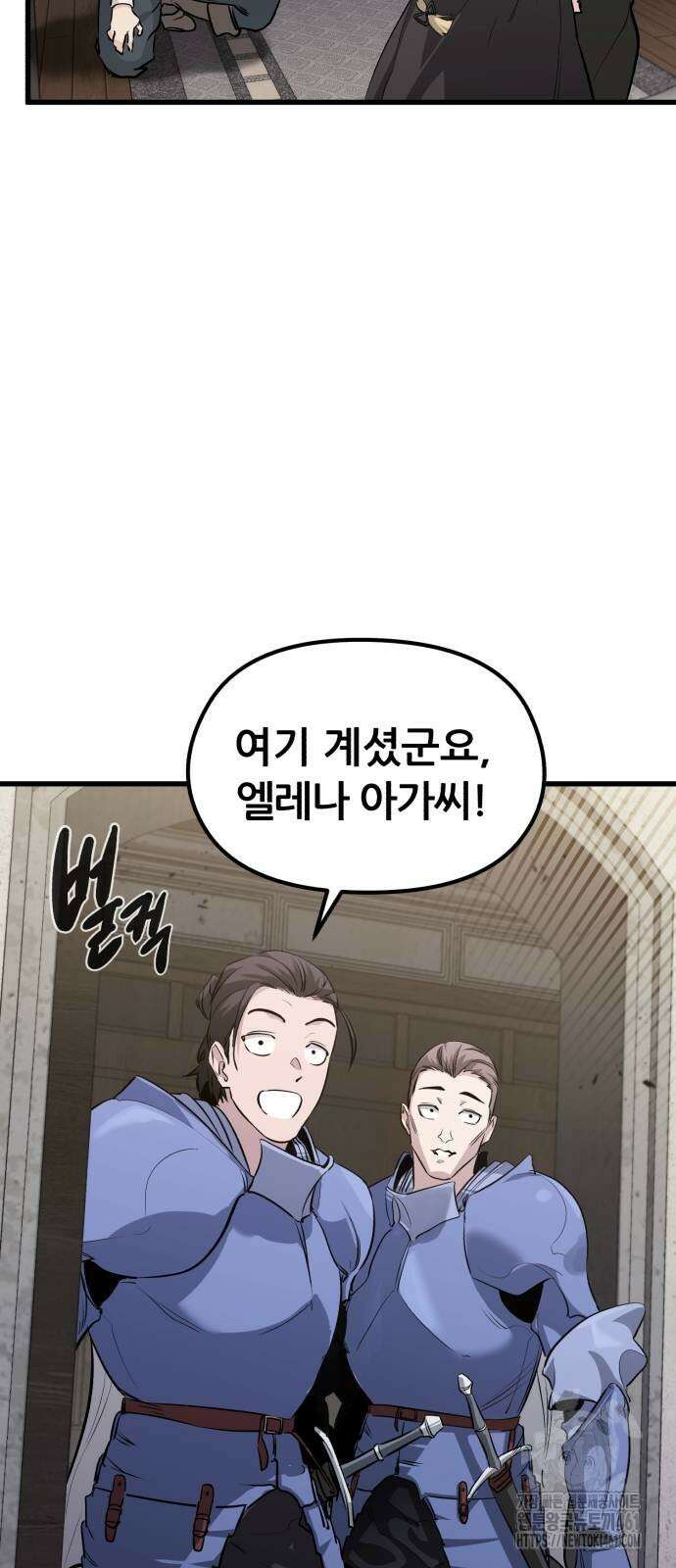사라질 황녀를 위하여 3화 22