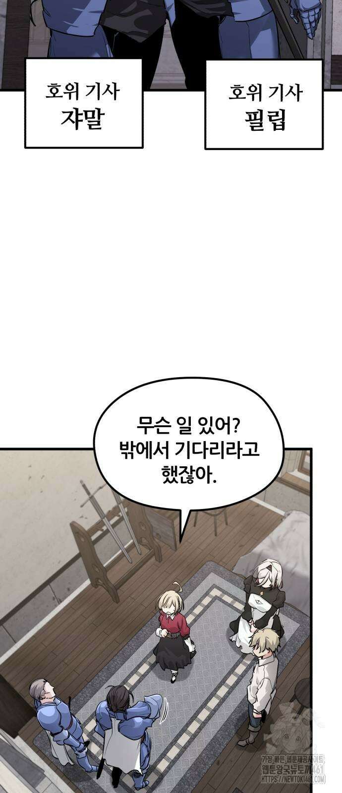 사라질 황녀를 위하여 3화 23