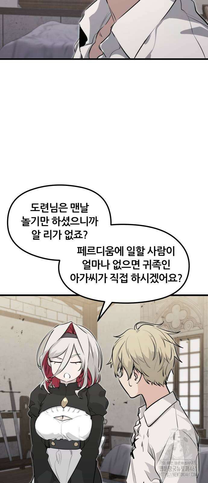사라질 황녀를 위하여 3화 25