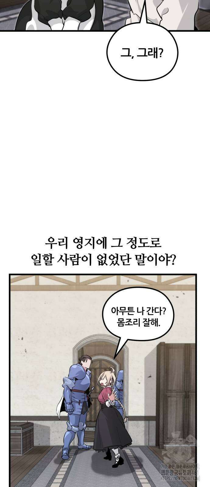 사라질 황녀를 위하여 3화 26