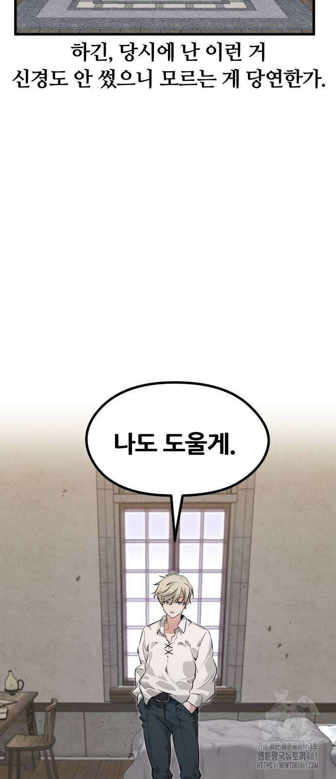 사라질 황녀를 위하여 3화 27