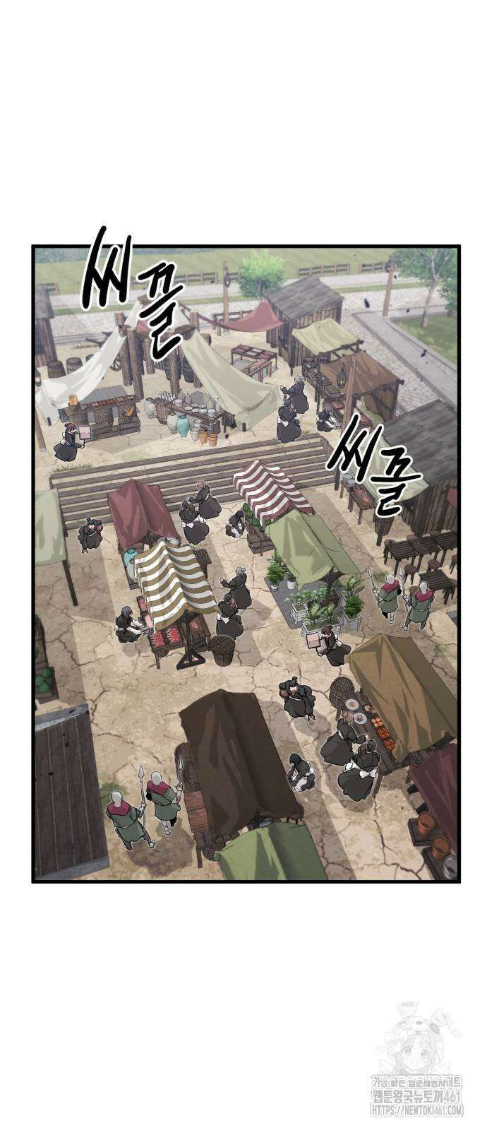 사라질 황녀를 위하여 3화 31