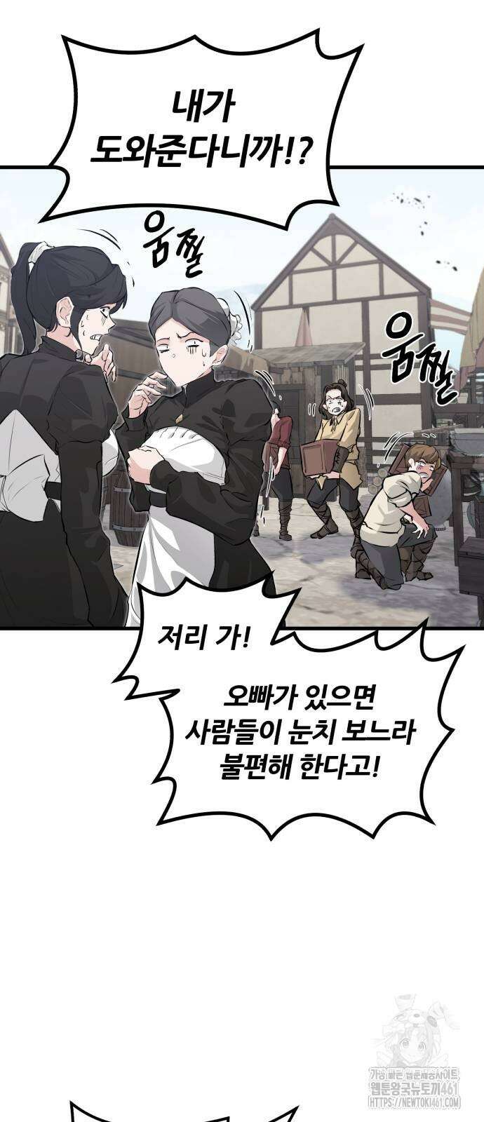 사라질 황녀를 위하여 3화 32