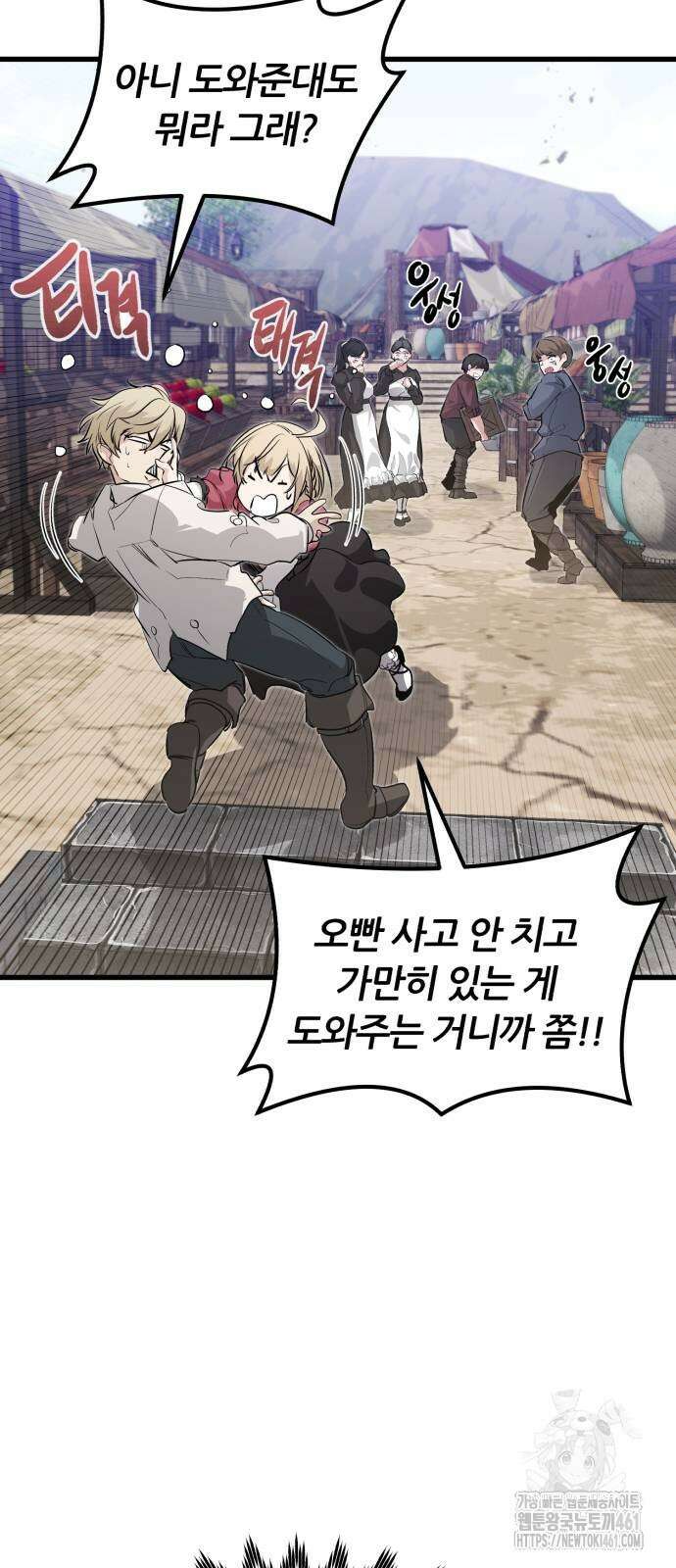 사라질 황녀를 위하여 3화 33