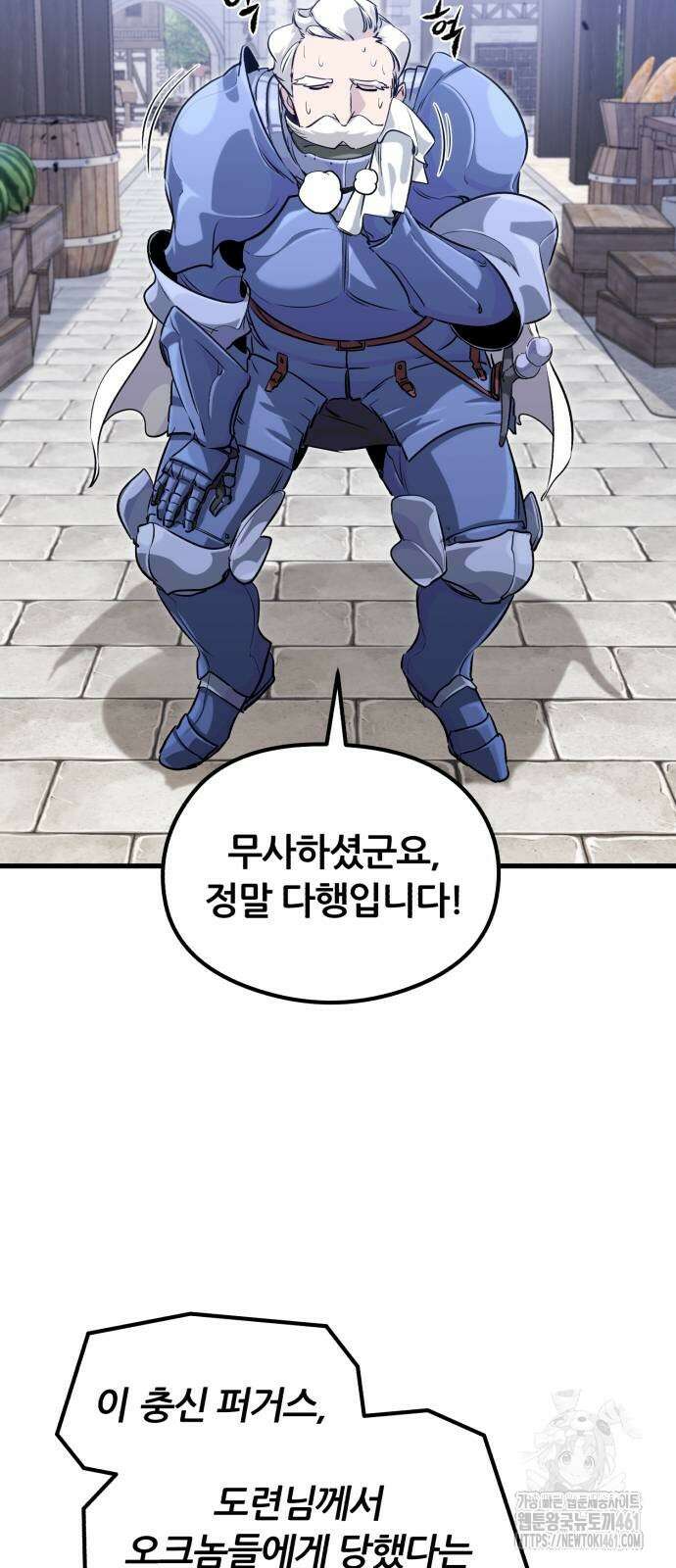 사라질 황녀를 위하여 3화 38