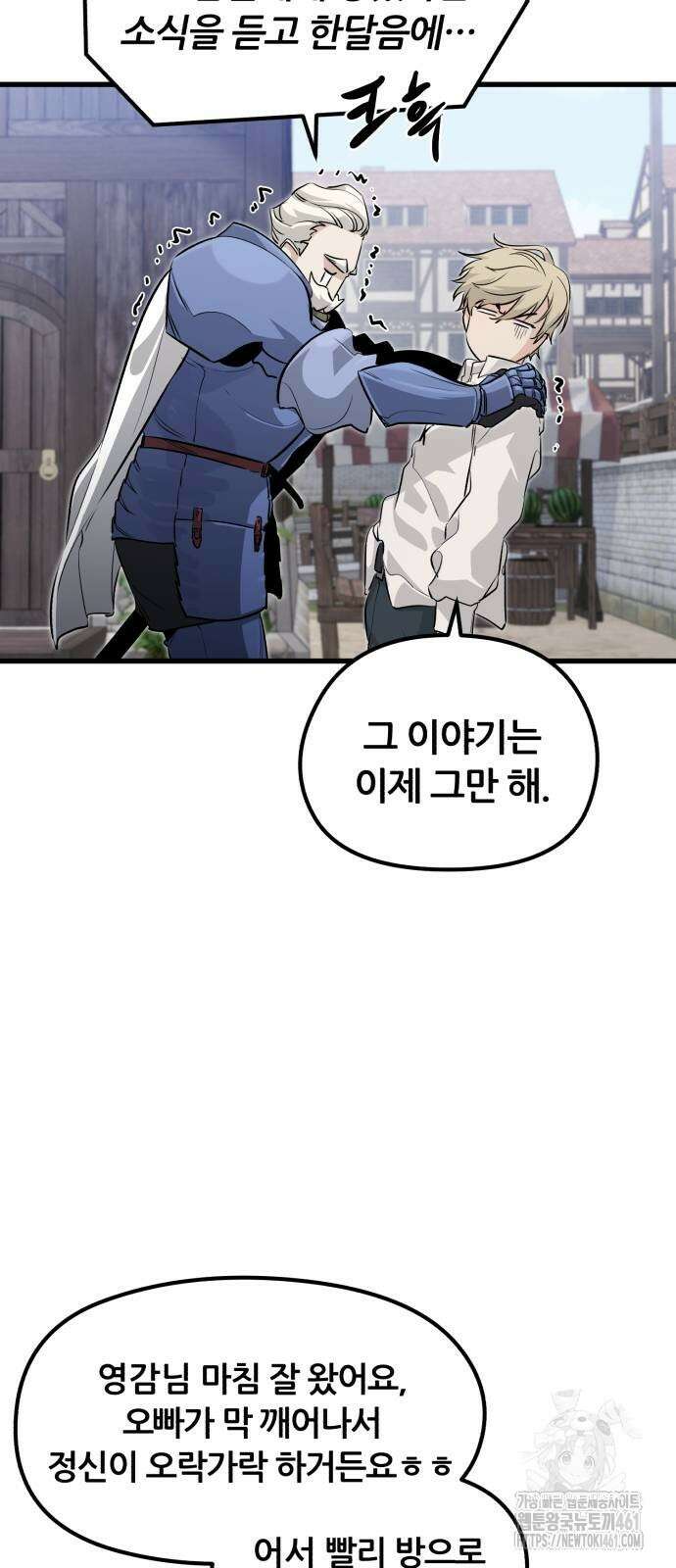 사라질 황녀를 위하여 3화 39