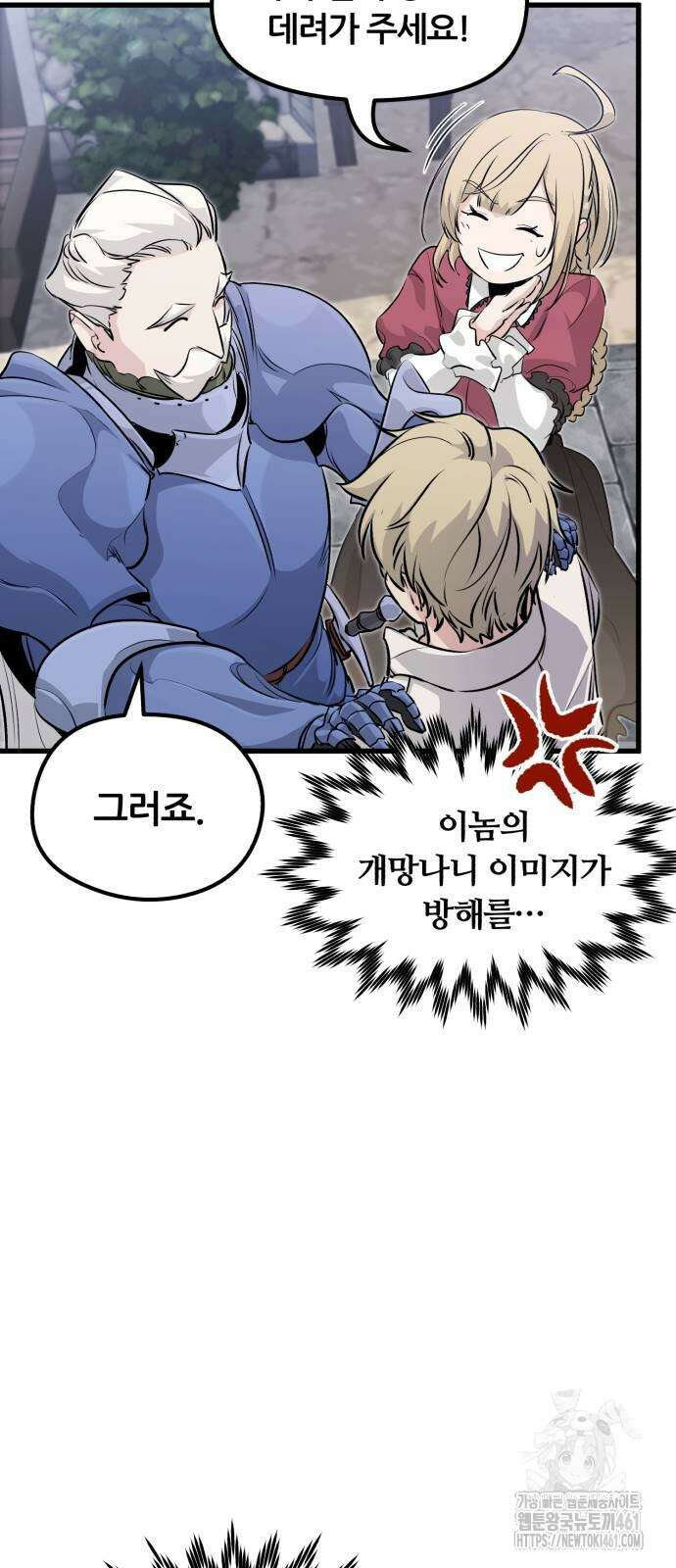 사라질 황녀를 위하여 3화 40