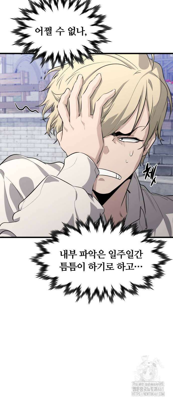사라질 황녀를 위하여 3화 41